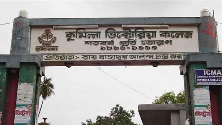 Comilla-Victoria-Govt-College.jpg