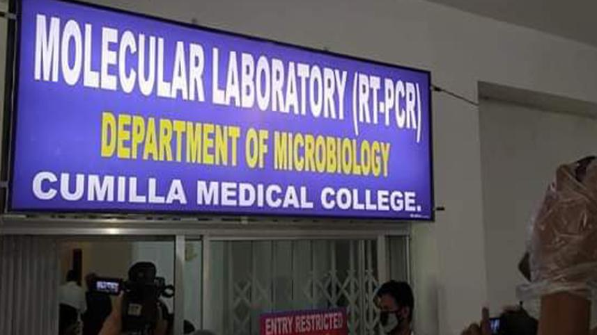 COMILLA MEDICAL COLLEGE.jpg