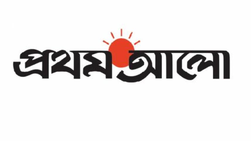 daily-prothom-alo-logo-1_0.jpg
