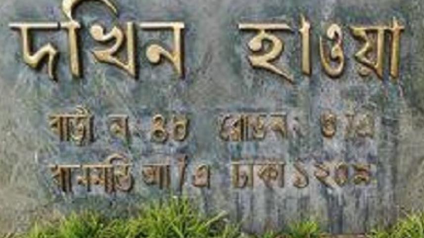 Dakhin Hawa-1.jpg