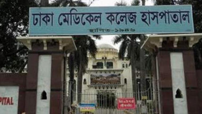 Dhaka Medical College Hospital (DMCH)