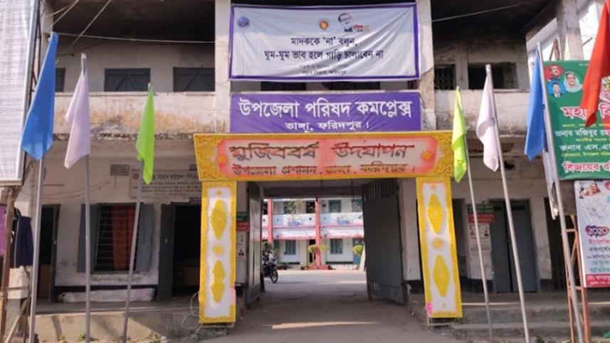 faridpur.jpg