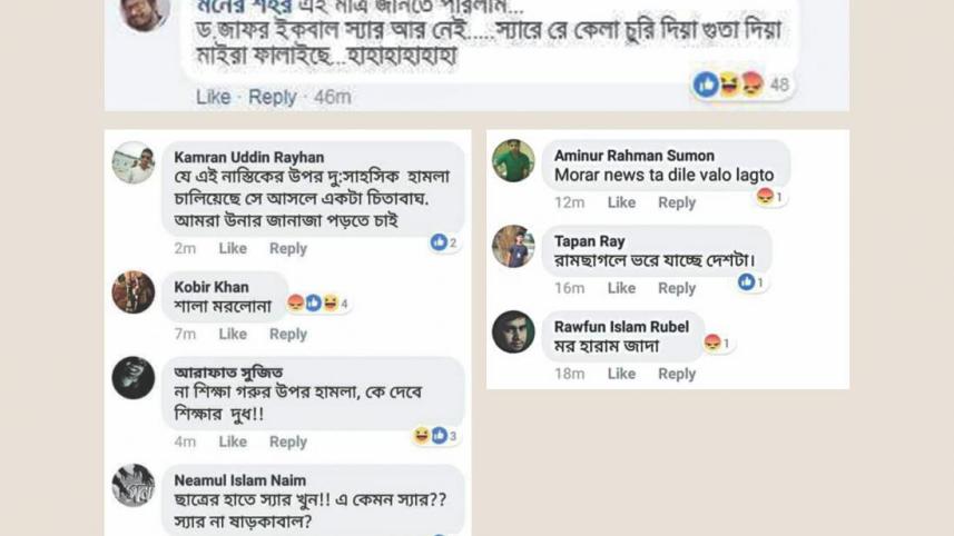 মন্তব্য এর নামে ফেসবুকে লেখালিখি