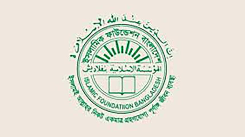 islamic foundation.jpg