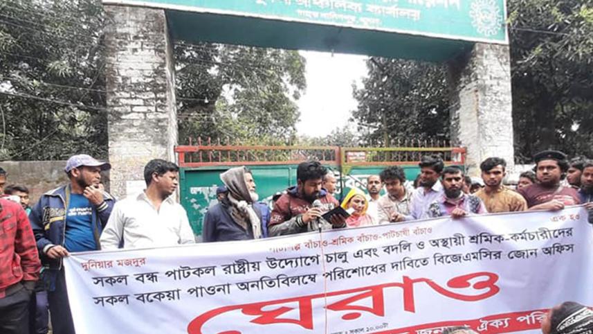 Khulna_BJMC_7Jan21.jpg