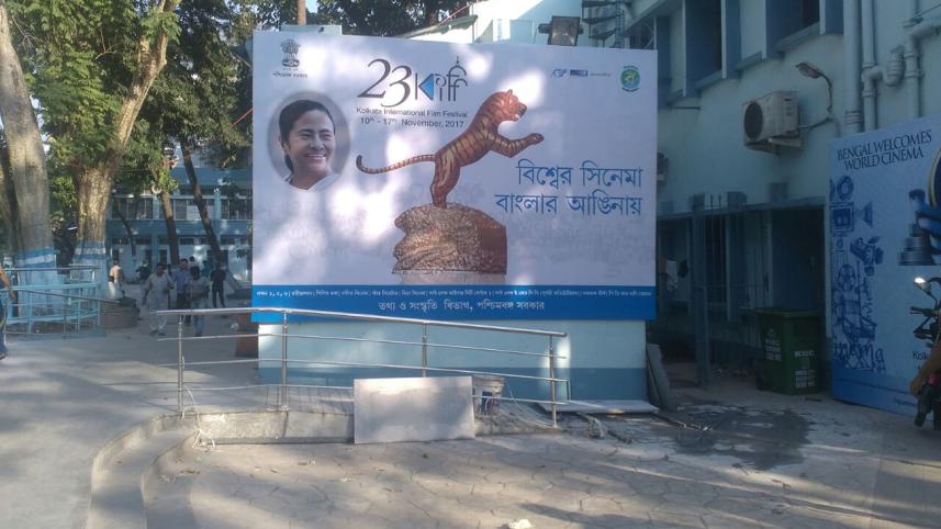 Kolkata Film Festival