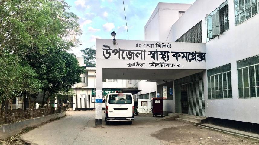 kulaura_hospital.jpg