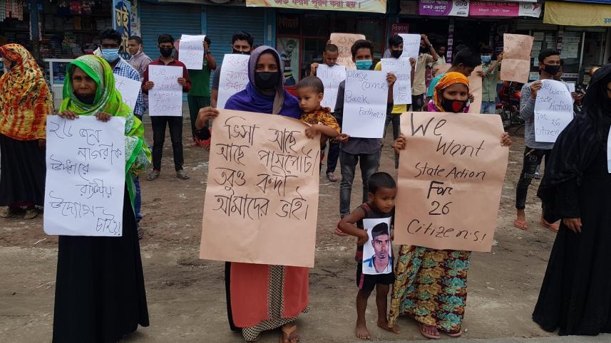 Kurigram human chain.jpg