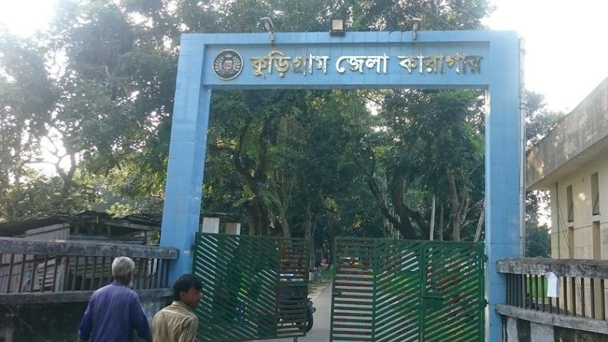 Kurigram jail.jpg
