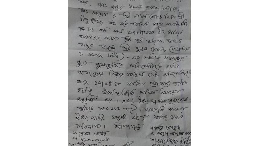 Kurigram journalist.jpg