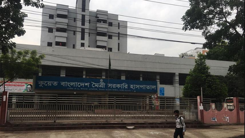 Kuwait Bangladesh Friednship Hospital.jpg
