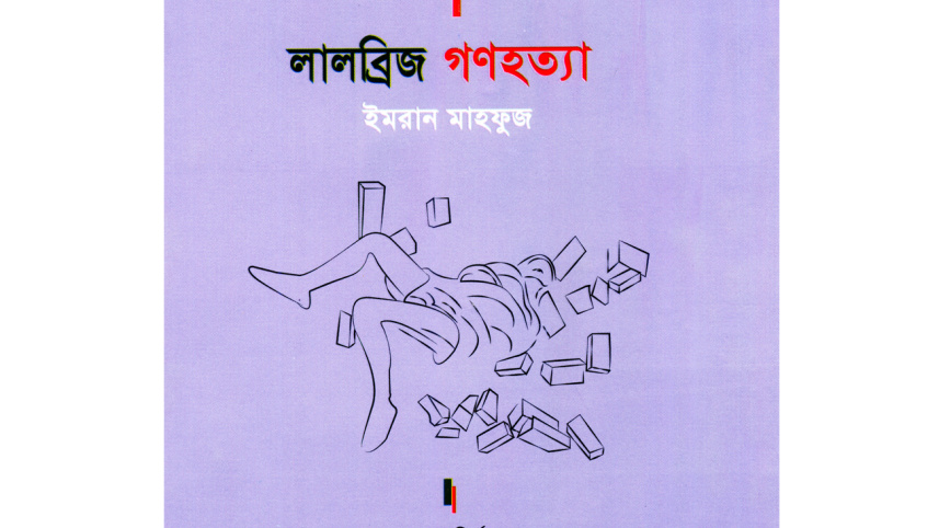 Lalbridge-massacre-book-cover