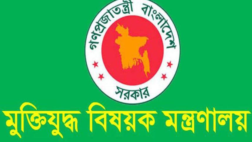 Liberation War Affairs Ministry logo