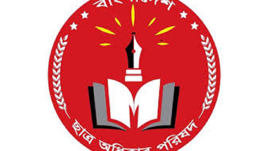 logo chhatra.jpg