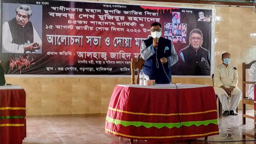 Manikganj-health-minister.jpg