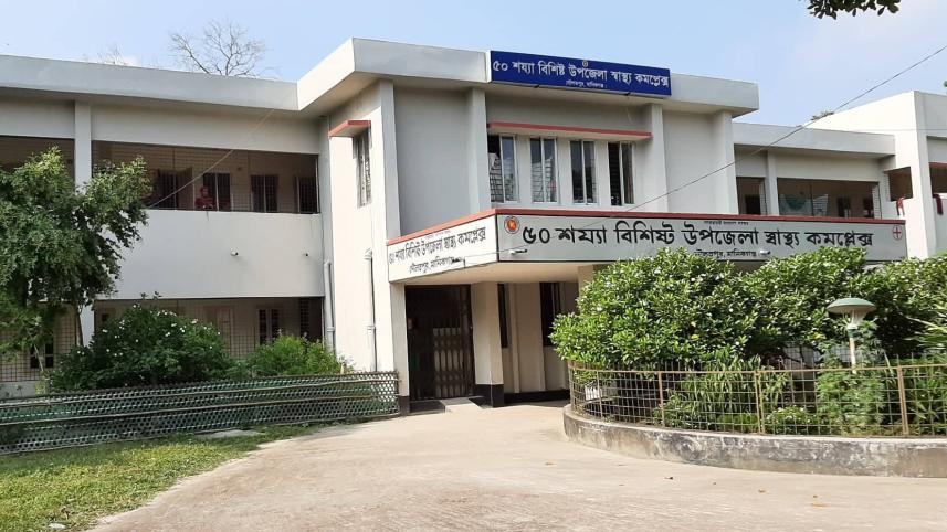 Manikganj Daulatpur Upazila Health complex-1.jpg