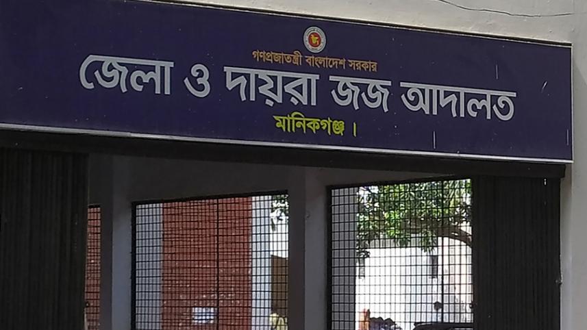 Manikganj judge court-3.jpg