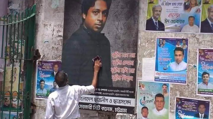 Meghnath Biswas