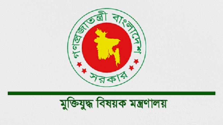 Ministry of liberation war affairs-1.jpg