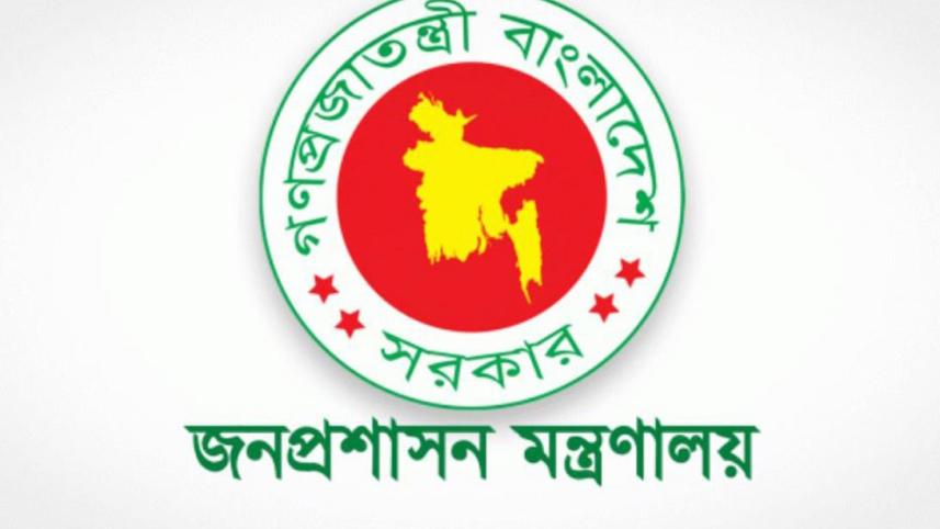 ministry of public administration.jpg