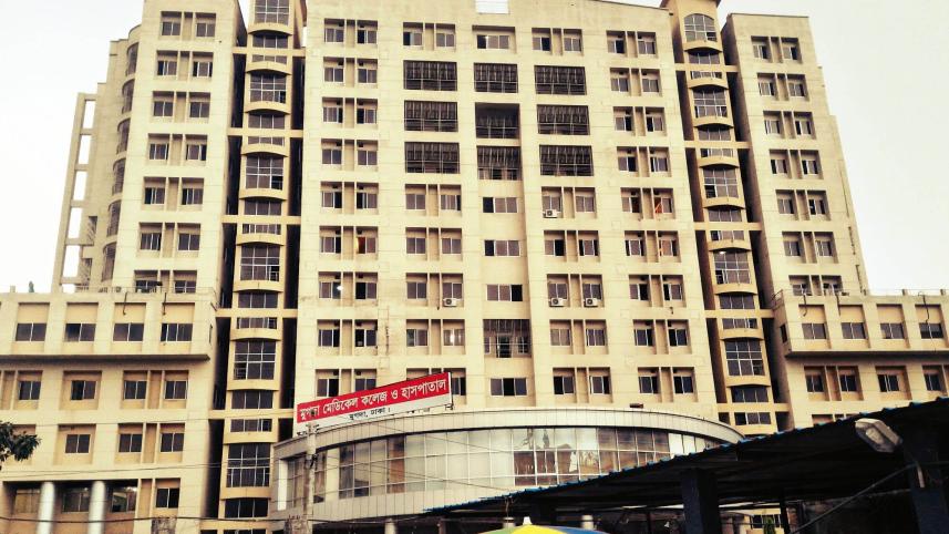 Mugda Hospital-1.jpg