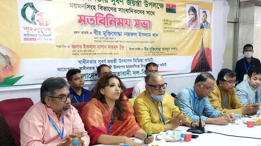 Mymensingh BNP meeting-02.jpg