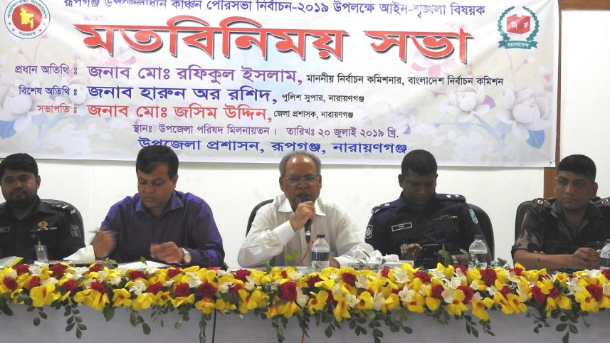 Narayanganj_EC_Photo.jpg