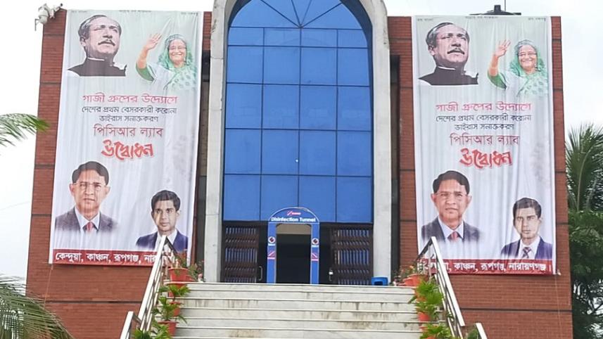Narayanganj_PCR.jpg