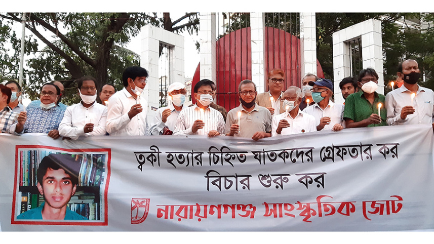 Narayanganj_Taki_photo.jpg