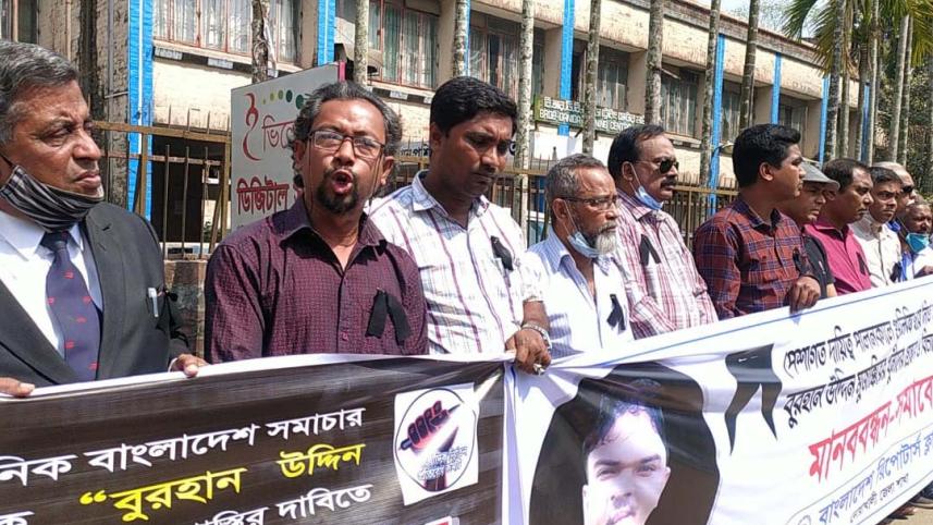 Noakhali Humanchain.jpg