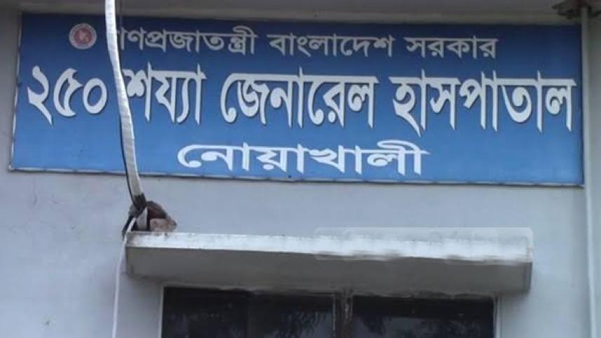 Noakhali Medical Hospital-1.jpg