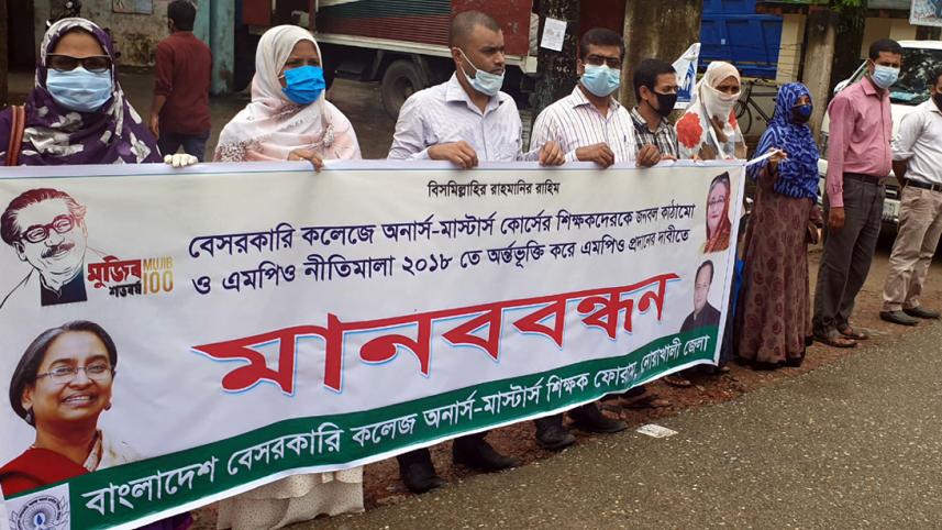 Noakhali Teachers Human Chain