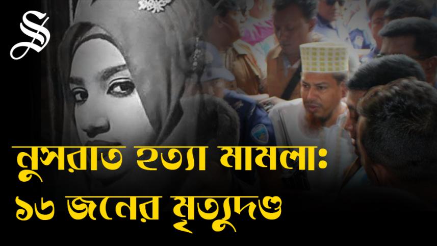 nusrat thumbnail.jpg