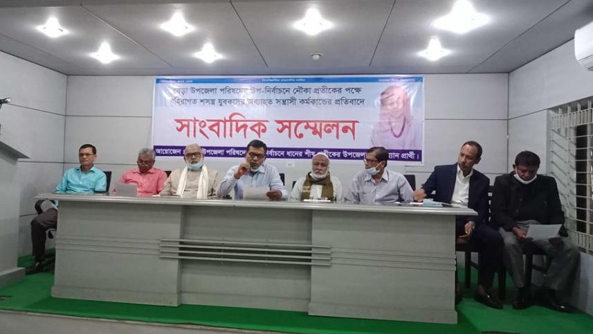 Pabna Press conference photo-2.jpg