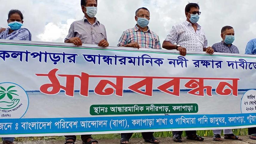 Patuakhali-Human-Chain_Collected.jpg