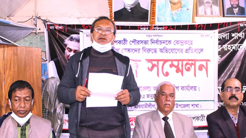 Pirojpur AL Press Conference.jpg