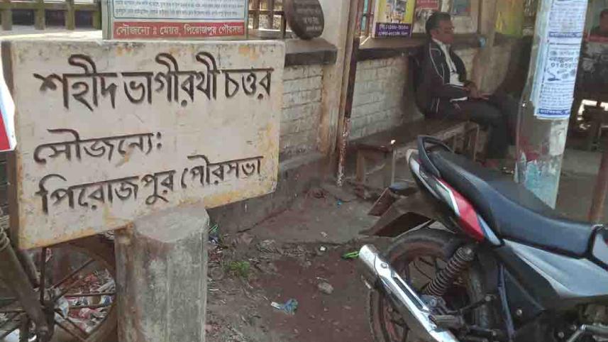 Pirojpur Bhagirathi- 2.jpg