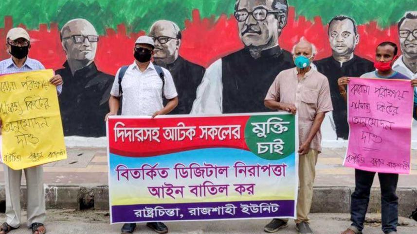 Rajshahi.jpg