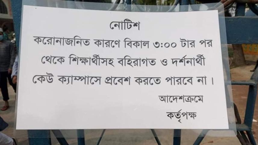 rajshahi university.jpg