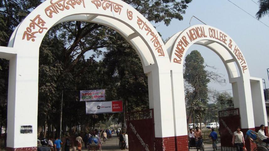 Rangpur medical college and hospital