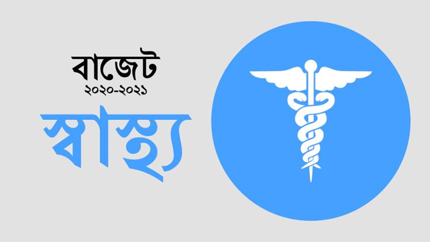 স্বাস্থ্য.jpg