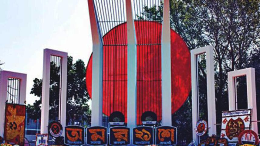 Shahid Minar