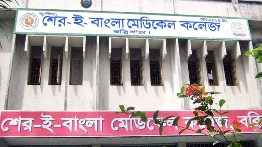 Sher-E-Bangla-Medical-Colle.jpg