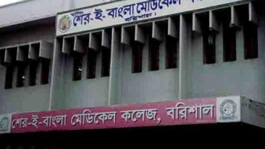 Sher e Bangla Medical College