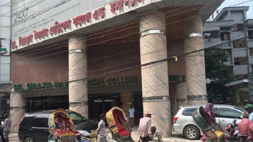 sirajul islam medical college hospital.jpg