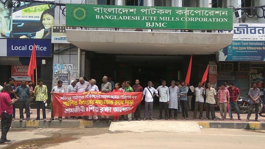 Sramajibi O Shilpa Rakkha Andolan-1.jpg