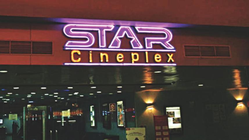 star_cineplex_0.jpg