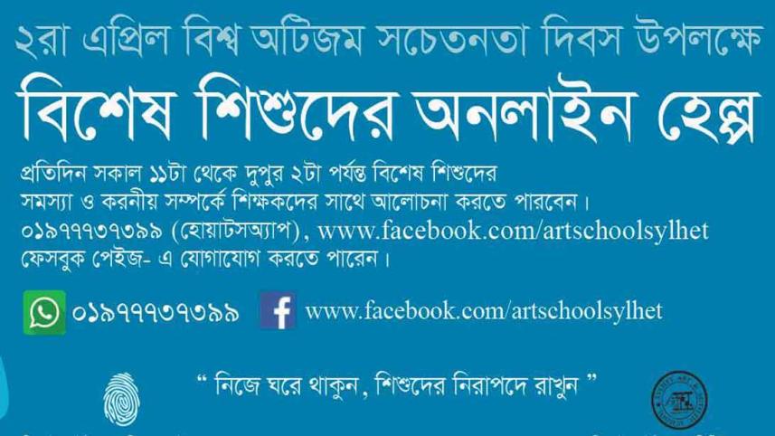 Sylhet.jpg