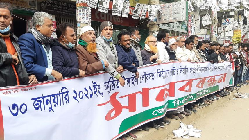 Tangail BNP News Picture.jpg