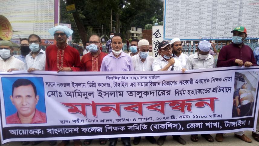 Tangail human chain Aug 3 20.jpg